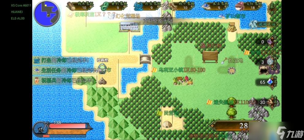 《幻化见闻录》第二大陆流程攻略
