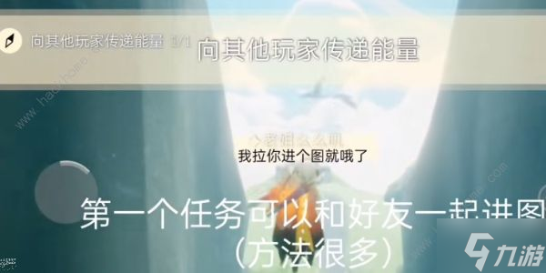 光遇8.23每日任务怎么做
