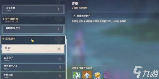 原神耶然草的封印怎么解除 三个耶然草的封印解除攻略