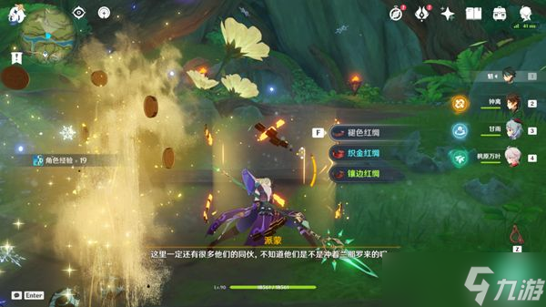 原神兰鲁迦的涂鸦怎么做
