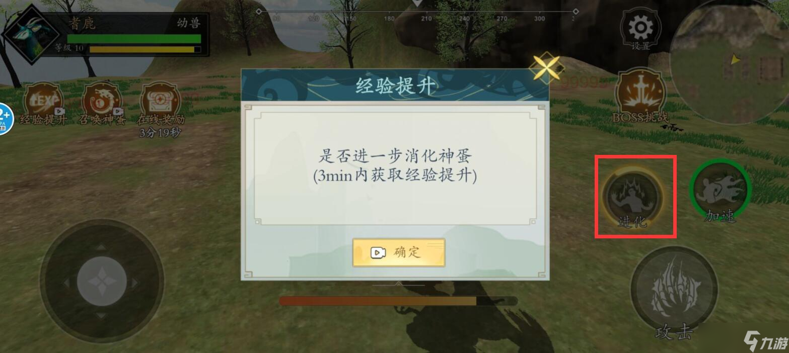 山海吞噬进化新手开局玩法攻略