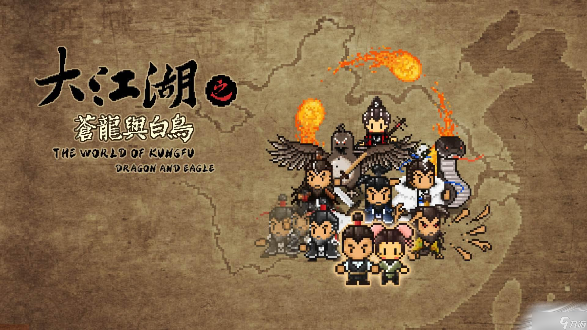 《大江湖之苍龙与白鸟》血刀功法获得方法
