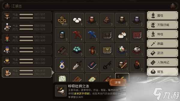 《大江湖之苍龙与白鸟》血刀功法获得方法