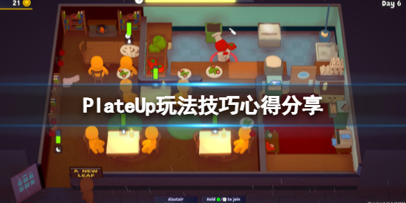 《PlateUp》研究桌怎么用？玩法技巧心得分享