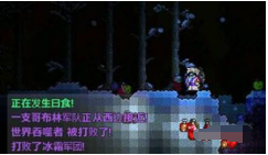 泰拉瑞亚日食怎么触发