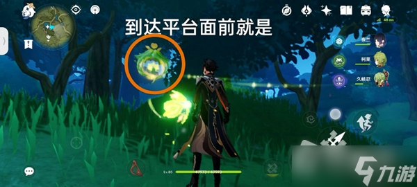《原神》谒颂幽境珍贵宝箱位置介绍