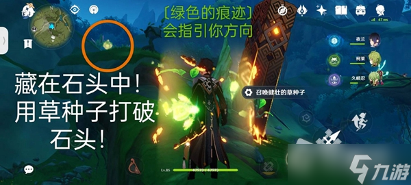 《原神》谒颂幽境珍贵宝箱位置介绍