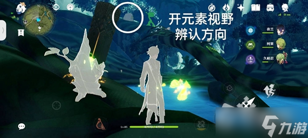 《原神》谒颂幽境珍贵宝箱位置介绍