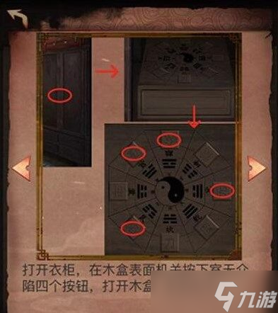 《阴阳锅》全章节攻略流程