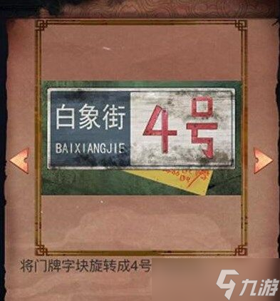 《阴阳锅》全章节攻略流程