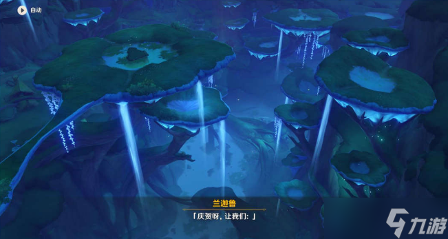 原神回忆终章任务攻略
