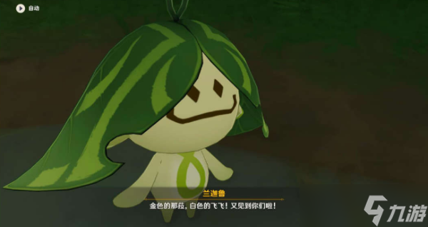 《原神》兰迦鲁的涂鸦任务完成方法