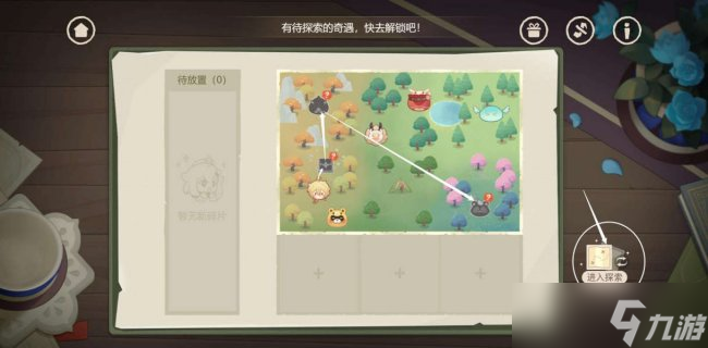 原神网页活动纸间奇遇怎么玩