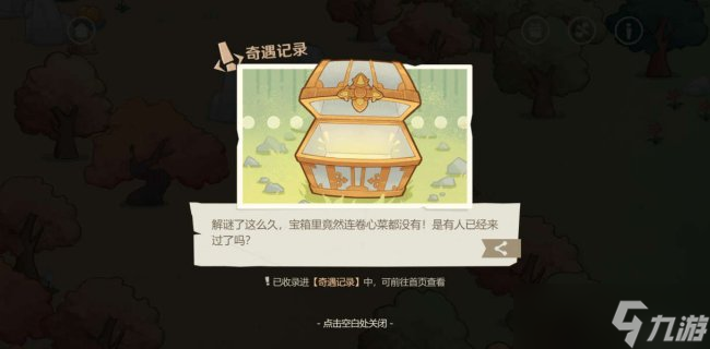 原神网页活动纸间奇遇怎么玩