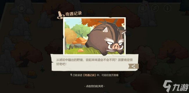 原神网页活动纸间奇遇怎么玩