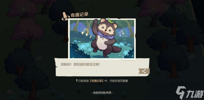 原神网页活动纸间奇遇怎么玩