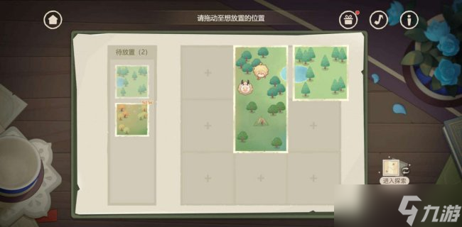 原神网页活动纸间奇遇怎么玩