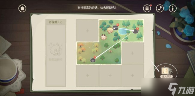 原神网页活动纸间奇遇怎么玩