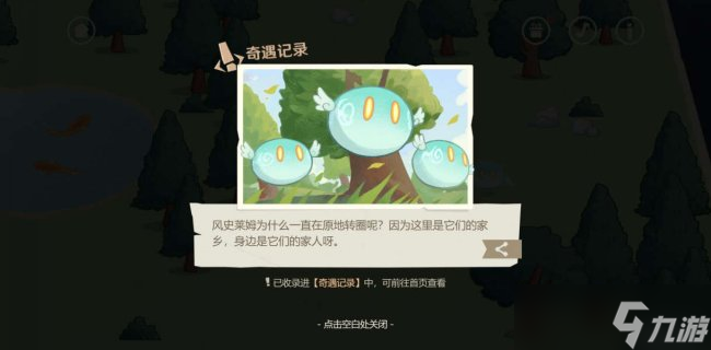 原神网页活动纸间奇遇怎么玩