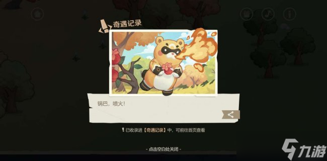 原神网页活动纸间奇遇怎么玩