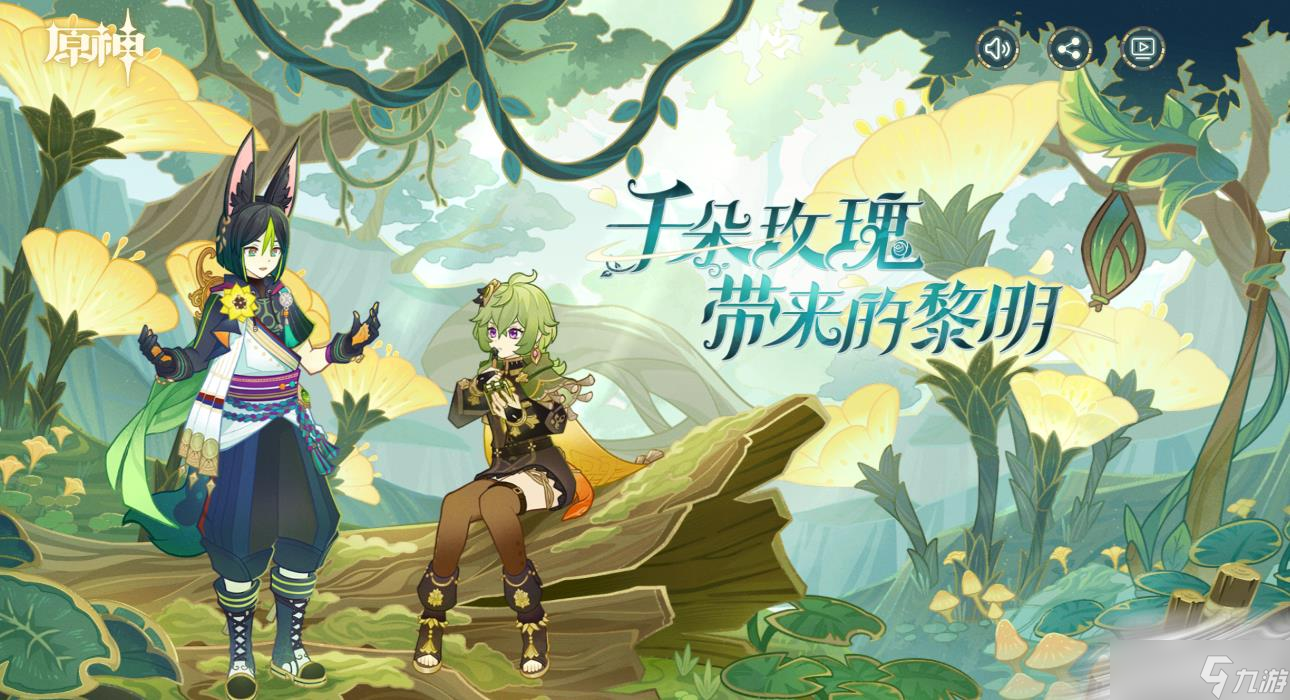 《原神》3.0版本UP池角色一览