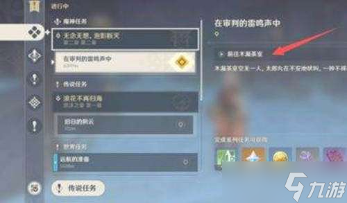 原神在审判的雷鸣声中通关攻略