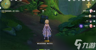 原神怎么完成直到恒那痊愈任务