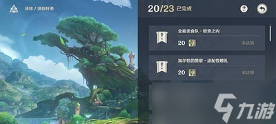 原神须弥声望任务触发条件是什么