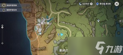 原神须弥声望任务触发条件是什么