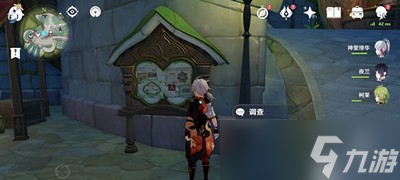 原神须弥声望任务触发条件是什么