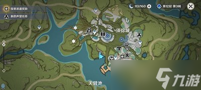 原神须弥声望任务触发条件是什么