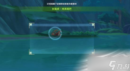 《原神》雕琢童心动物行为变化拍摄攻略
