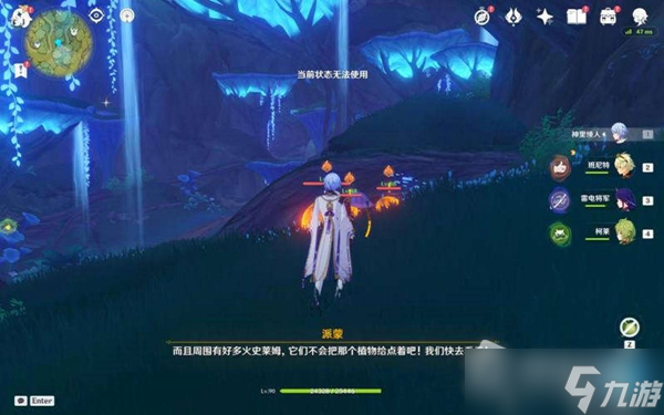 《原神》无郁稠林隐藏华丽宝箱获取方法