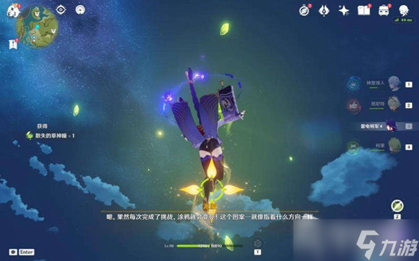 《原神》无郁稠林隐藏华丽宝箱获取方法
