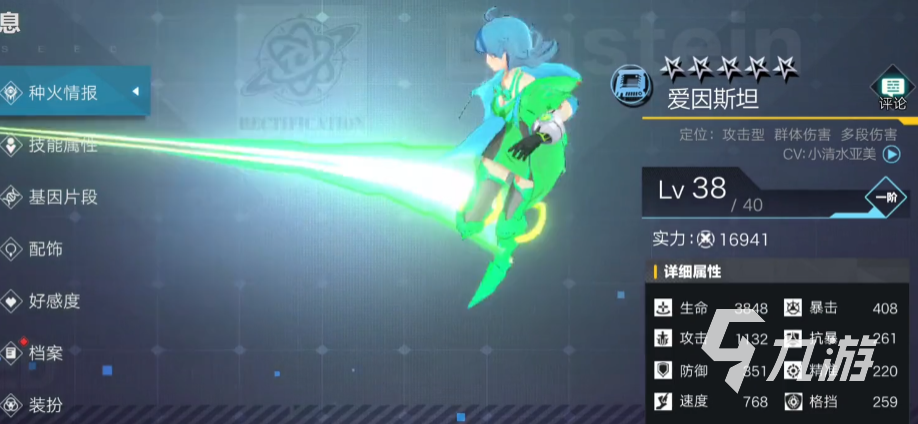 星火之歌角色强度