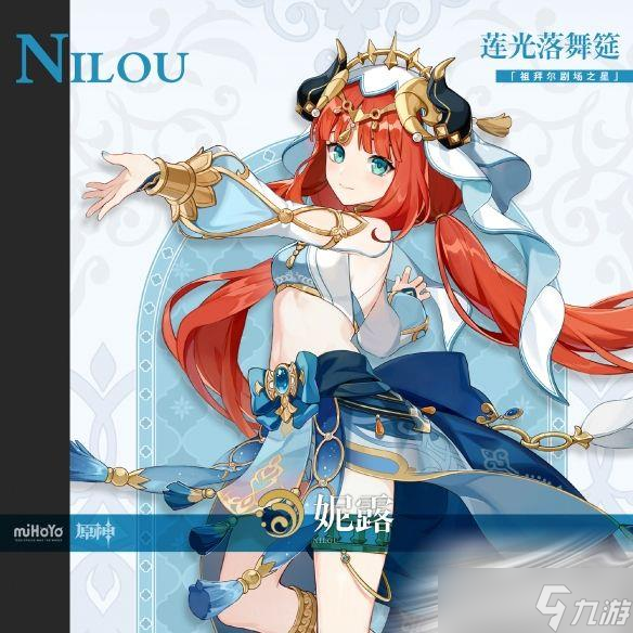 《原神》耗耗驮兽进食怎么拍摄