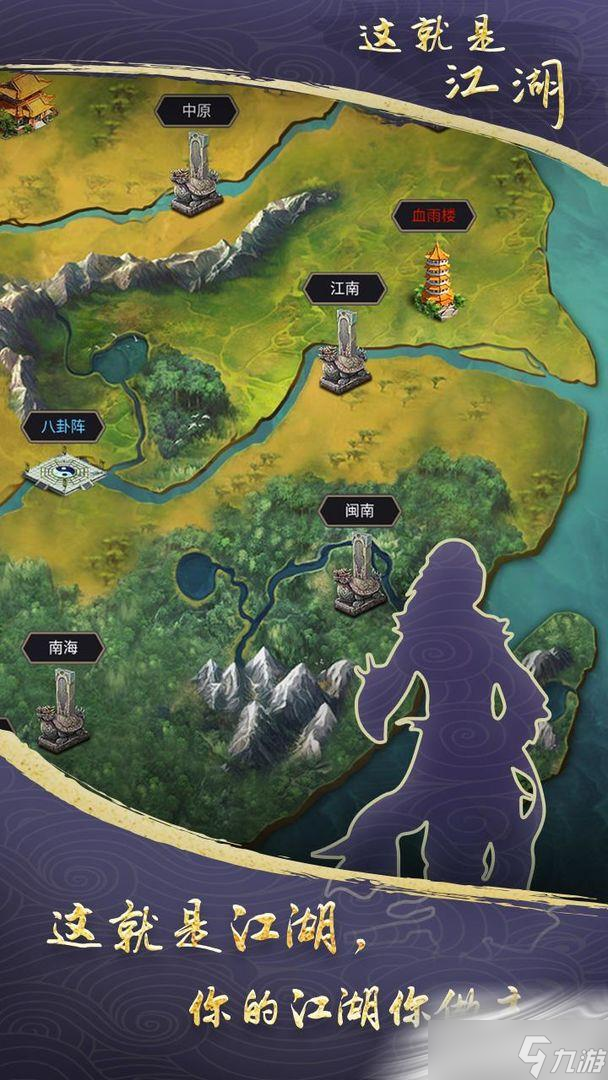 《这就是江湖》8月31日更新介绍2022