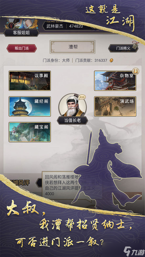 《这就是江湖》腿法核心技能介绍