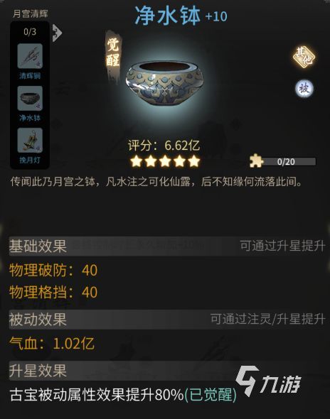 一念逍遥2022中秋新古宝