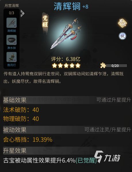 一念逍遥2022中秋新古宝