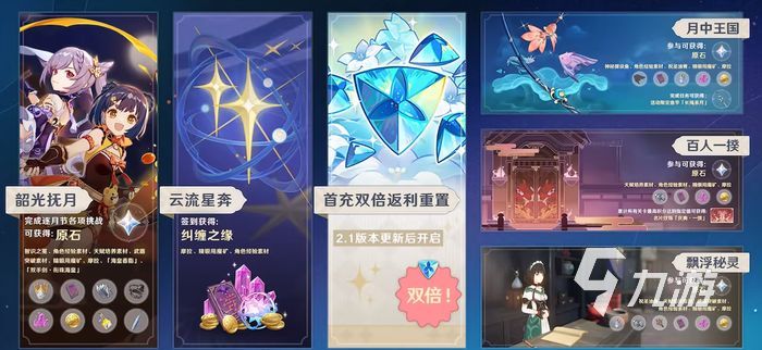 原神周年庆会有什么福利