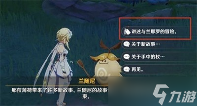 原神如何获得须弥锻造武器图纸