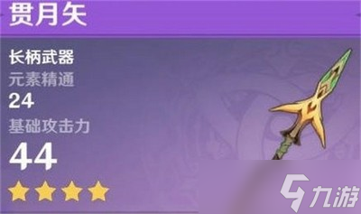 原神如何获得须弥锻造武器图纸