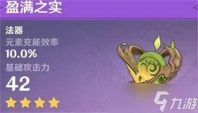 原神如何获得须弥锻造武器图纸