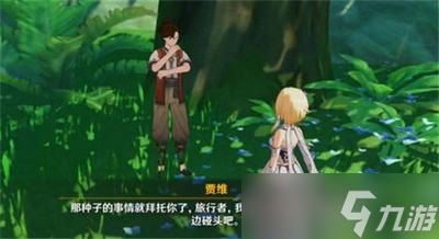 原神怎么做趁梦想气息逗留隐藏任务