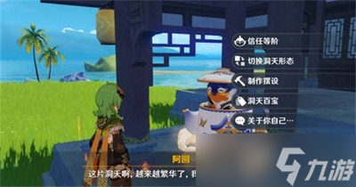 原神怎么做趁梦想气息逗留隐藏任务