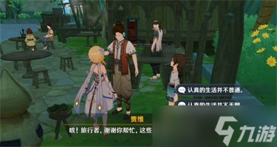 原神怎么做趁梦想气息逗留隐藏任务