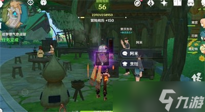 原神怎么做趁梦想气息逗留隐藏任务