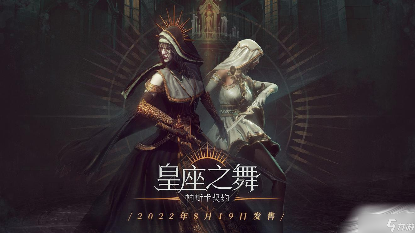 《帕斯卡契约》伊琳娜战斗分析