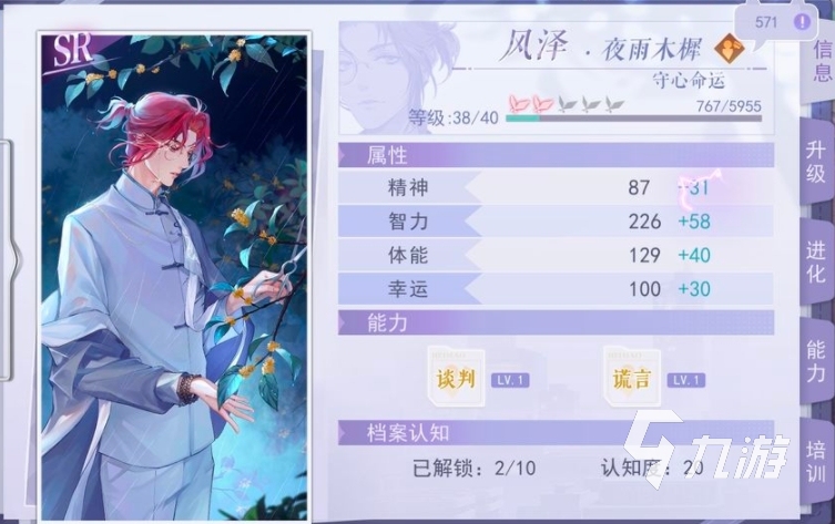 黑猫奇闻社什么卡值得培养
